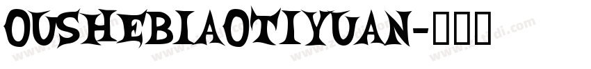 ouSheBiaoTiYuan字体转换