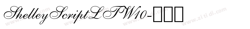 ShelleyScriptLTW10字体转换 ShelleyScriptLTW10字体转换
