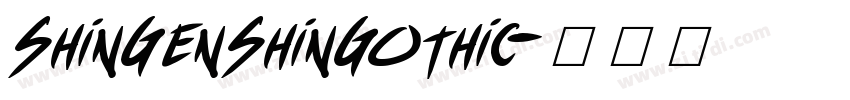 ShinGenShinGothic字体转换 ShinGenShinGothic字体转换