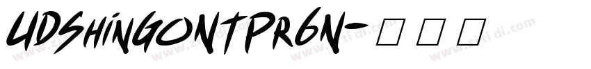 UDShinGoNTPr6N字体转换