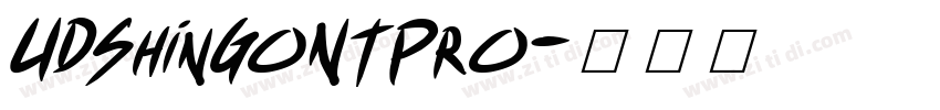 UDShinGoNTPro字体转换