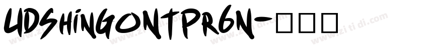 UDShinGoNTPr6N字体转换