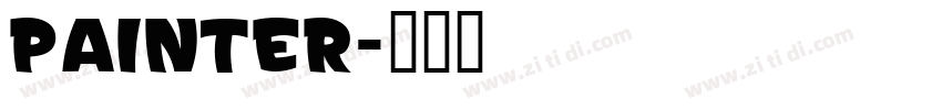 painter字体转换