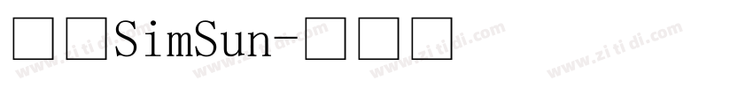 宋体SimSun字体转换