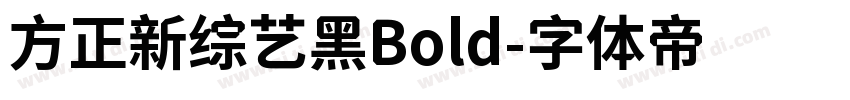 方正新综艺黑Bold字体转换