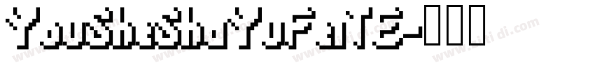 YouSheShaYuFeiTE字体转换