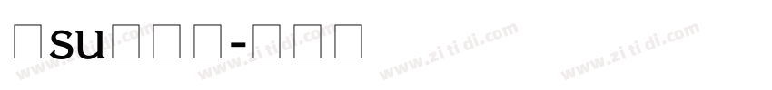 仓su耳今楷字体转换