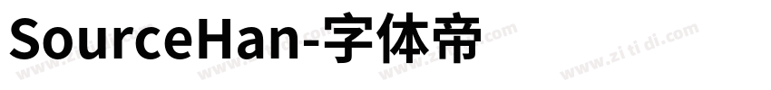 SourceHan字体转换