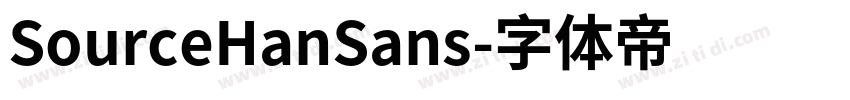 SourceHanSans字体转换