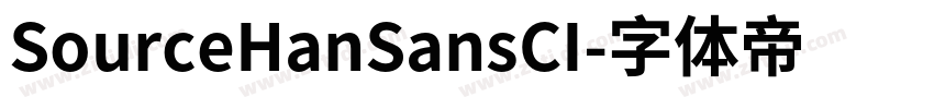 SourceHanSansCI字体转换