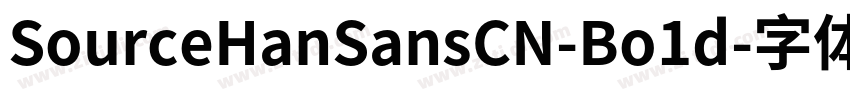 SourceHanSansCN-Bo1d字体转换