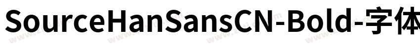SourceHanSansCN-Bold字体转换
