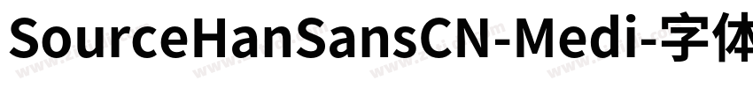 SourceHanSansCN-Medi字体转换