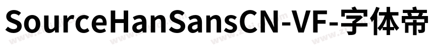 SourceHanSansCN-VF字体转换