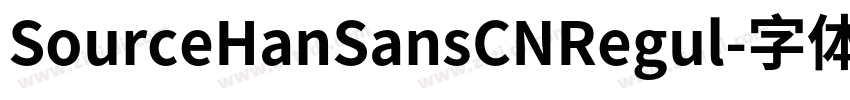 SourceHanSansCNRegul字体转换