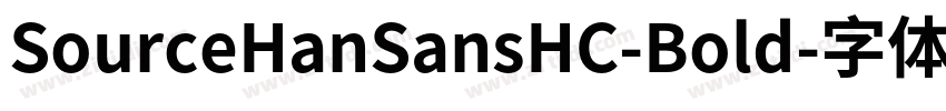 SourceHanSansHC-Bold字体转换