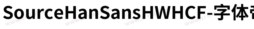 SourceHanSansHWHCF字体转换
