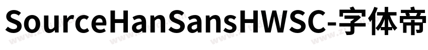 SourceHanSansHWSC字体转换