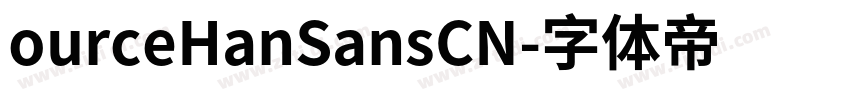 ourceHanSansCN字体转换