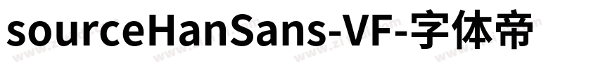 sourceHanSans-VF字体转换