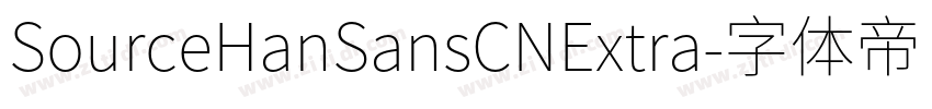 SourceHanSansCNExtra字体转换