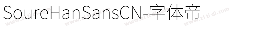 SoureHanSansCN字体转换
