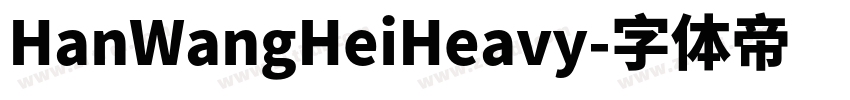 HanWangHeiHeavy字体转换
