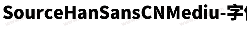 SourceHanSansCNMediu字体转换