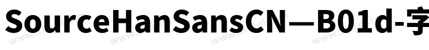 SourceHanSansCN—B01d字体转换
