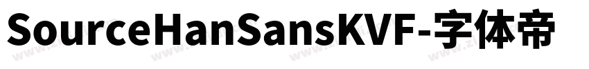 SourceHanSansKVF字体转换