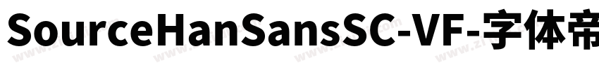 SourceHanSansSC-VF字体转换