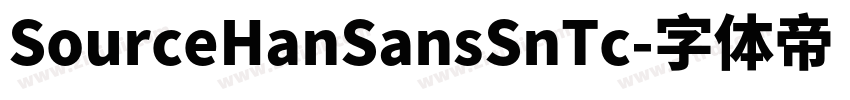 SourceHanSansSnTc字体转换