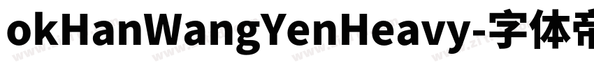 okHanWangYenHeavy字体转换