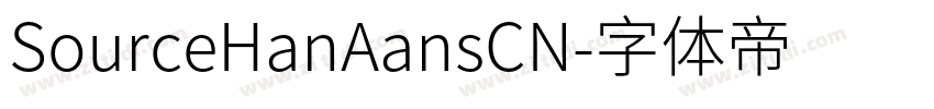 SourceHanAansCN字体转换