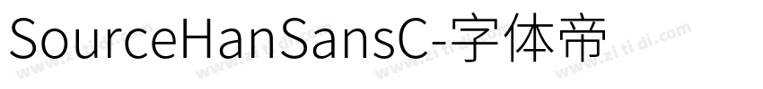 SourceHanSansC字体转换