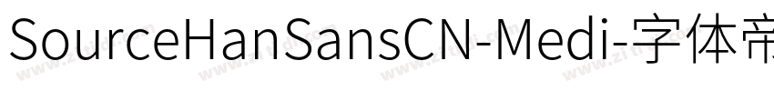 SourceHanSansCN-Medi字体转换