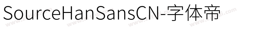 SourceHanSansCN字体转换