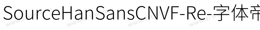 SourceHanSansCNVF-Re字体转换
