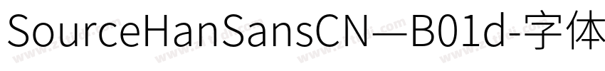 SourceHanSansCN—B01d字体转换