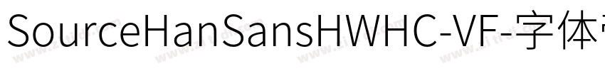 SourceHanSansHWHC-VF字体转换