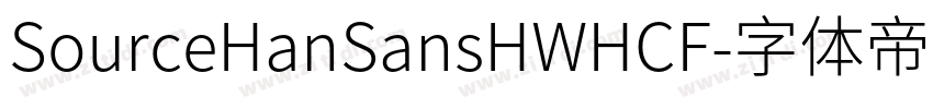 SourceHanSansHWHCF字体转换