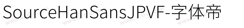 SourceHanSansJPVF字体转换