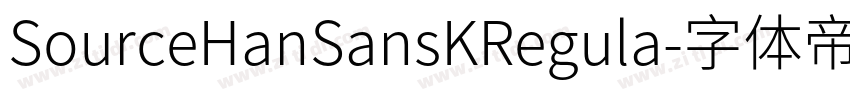 SourceHanSansKRegula字体转换
