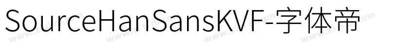 SourceHanSansKVF字体转换