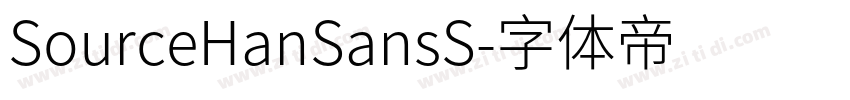 SourceHanSansS字体转换
