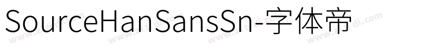 SourceHanSansSn字体转换