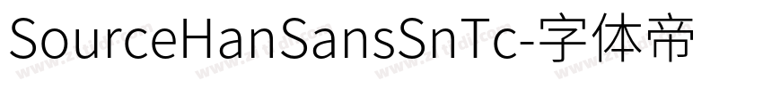 SourceHanSansSnTc字体转换