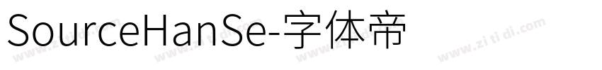 SourceHanSe字体转换