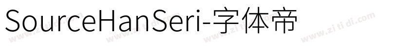 SourceHanSeri字体转换