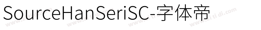 SourceHanSeriSC字体转换